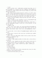 노인복지시설 38페이지