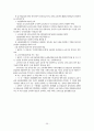 노인복지시설 39페이지