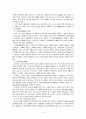 대기환경 보전 5페이지