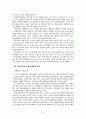 대기환경 보전 6페이지