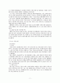 대기환경 보전 12페이지