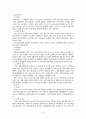 대기환경 보전 13페이지