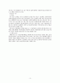 대기환경 보전 14페이지