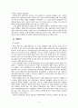 [북한경제]경제체제 경제정책의 기조 경제관리 7페이지