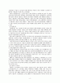 [북한경제]경제체제 경제정책의 기조 경제관리 9페이지