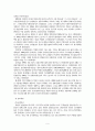 [북한경제]경제체제 경제정책의 기조 경제관리 10페이지