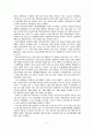북한경제... 6페이지