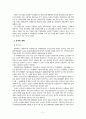 북한경제... 7페이지