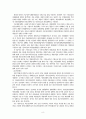 북한경제... 9페이지
