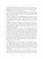 북한경제... 10페이지