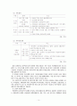북한경제... 15페이지