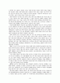 북한경제... 26페이지