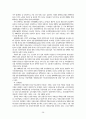 북한경제... 29페이지