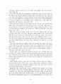 북한경제... 30페이지