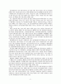 북한경제... 32페이지