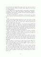 북한경제... 35페이지