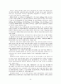 북한경제... 36페이지
