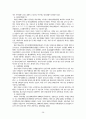 북한경제... 39페이지