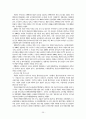 북한경제... 40페이지