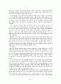 북한경제... 41페이지