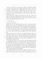 북한철강산업 8페이지