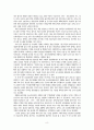 북한철강산업 9페이지