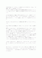 [일어]일본 더치페이 문화에 대해서. 2페이지