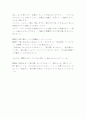 [일어]일본 더치페이 문화에 대해서. 3페이지