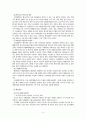 신해양시대정책 7페이지