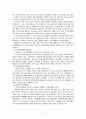 신해양시대정책 8페이지