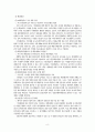 신해양시대정책 9페이지
