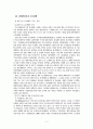 자연환경보전 3페이지