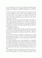자연환경보전 7페이지