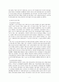 원자력 발전정책 4페이지