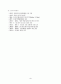 제2차 해양수산발전기본계획 4페이지