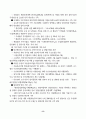 제2차 해양수산발전기본계획 9페이지