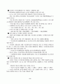 제2차 해양수산발전기본계획 10페이지
