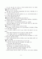 제2차 해양수산발전기본계획 12페이지