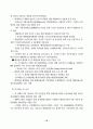 제2차 해양수산발전기본계획 13페이지