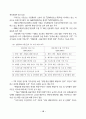제2차 해양수산발전기본계획 14페이지