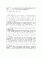 지방자치단체 지방행정 실현 4페이지