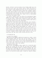 지방자치단체 지방행정 실현 10페이지