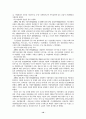 지방자치단체 지방행정 실현 11페이지