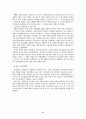 지방자치단체 지방행정 실현 12페이지