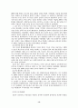 지방자치단체 지방행정 실현 14페이지