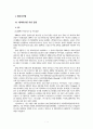 캐릭터산업 2페이지