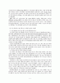캐릭터산업 6페이지