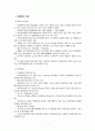 해양환경 개선 2페이지