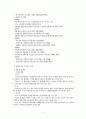 해양환경 개선 4페이지