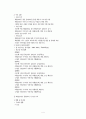 해양환경 개선 5페이지